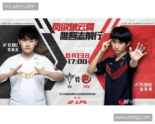 高校联赛特别报道:FPX逆袭之路的背后故事与精彩瞬间